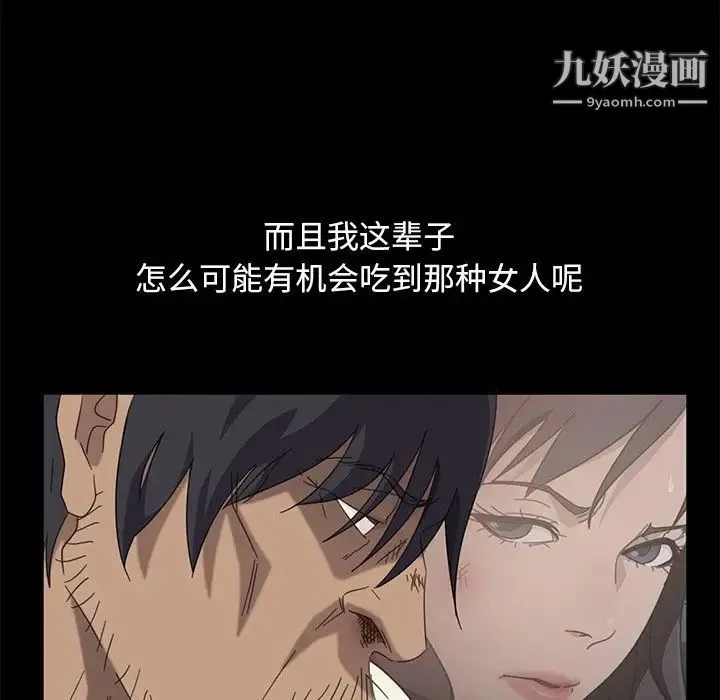 暴发户老金 第3话 第175页