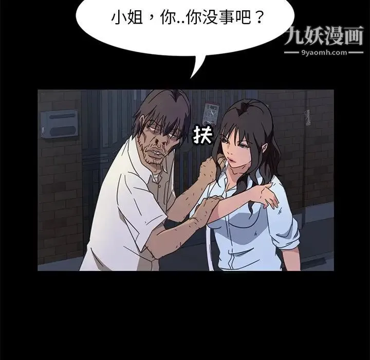 暴发户老金 第3话 第153页