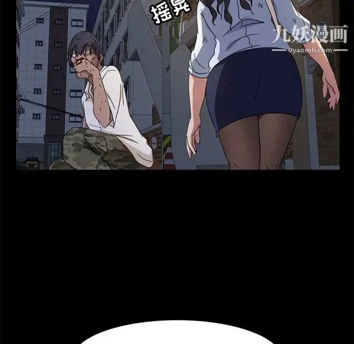 暴发户老金 第3话 第152页