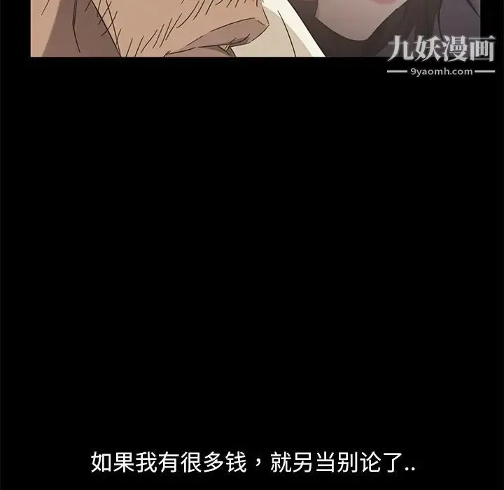 暴发户老金 第3话 第176页