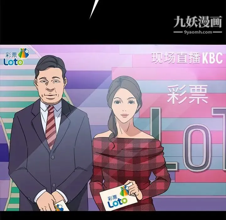 暴发户老金 第3话 第180页