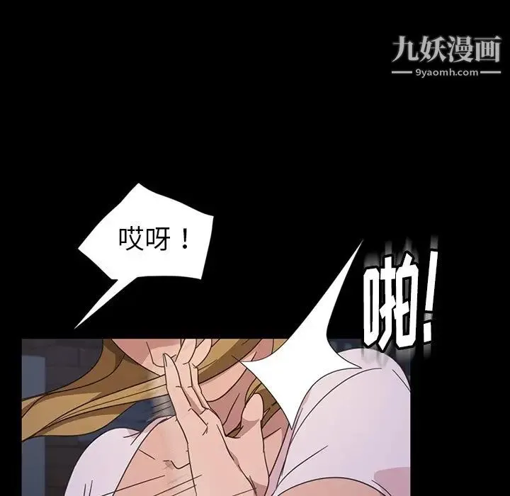 暴发户老金 第3话 第82页
