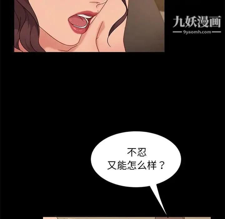 暴发户老金 第3话 第7页