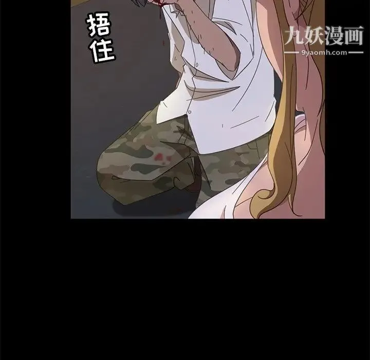 暴发户老金 第3话 第139页