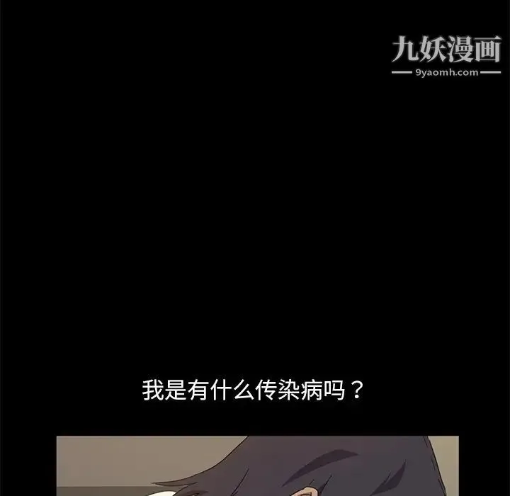 暴发户老金 第3话 第161页
