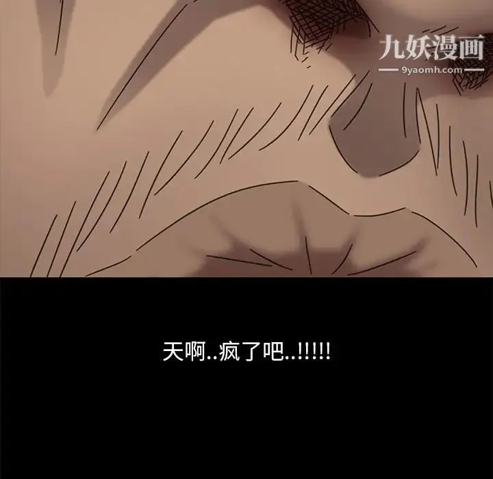暴发户老金 第3话 第208页