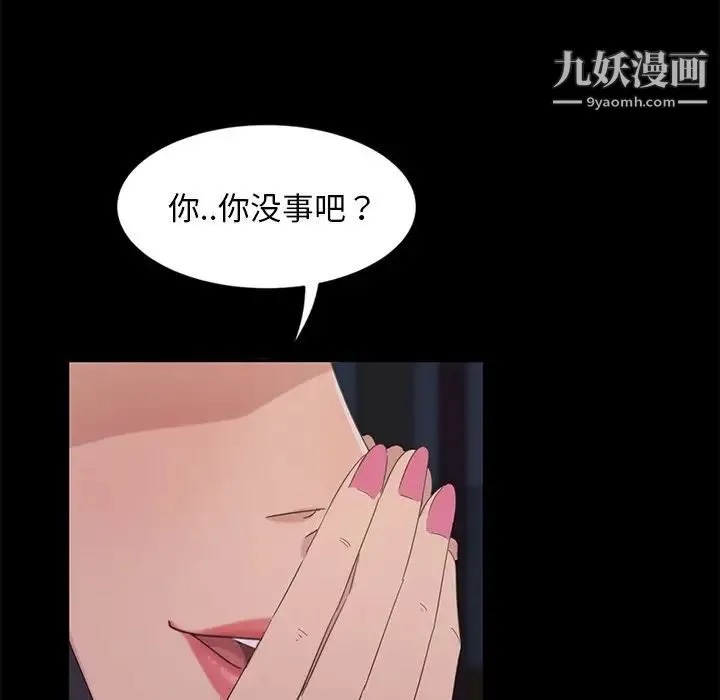暴发户老金 第3话 第87页