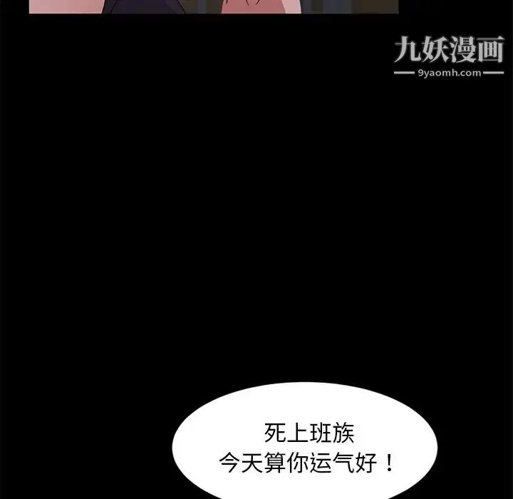 暴发户老金 第3话 第145页