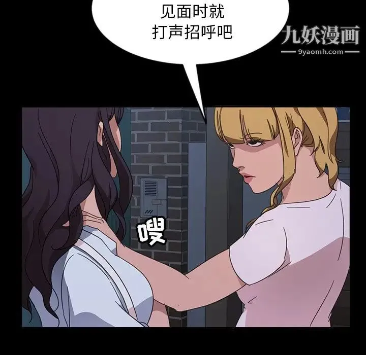 暴发户老金 第3话 第81页
