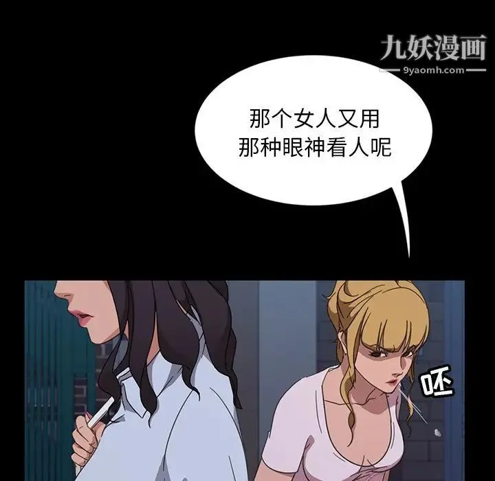 暴发户老金 第3话 第75页