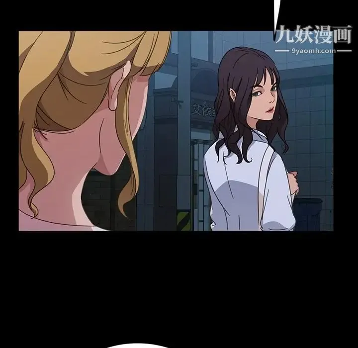 暴发户老金 第3话 第77页