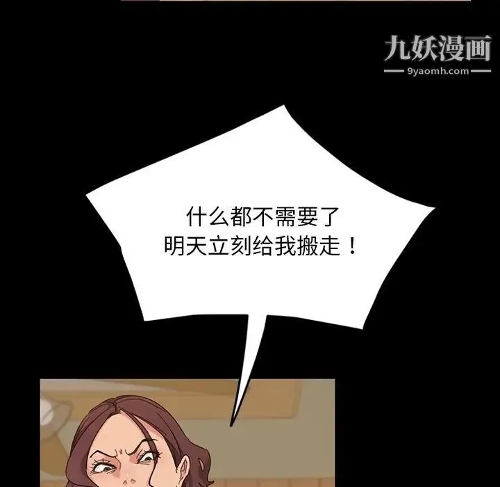 暴发户老金 第3话 第35页