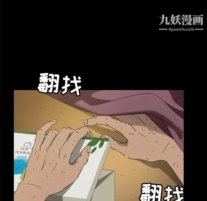 暴发户老金 第3话 第166页