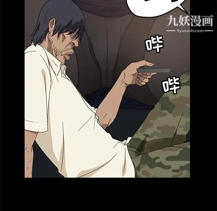 暴发户老金 第3话 第174页