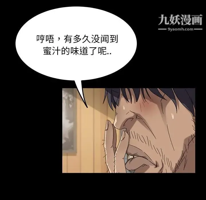 暴发户老金 第3话 第15页