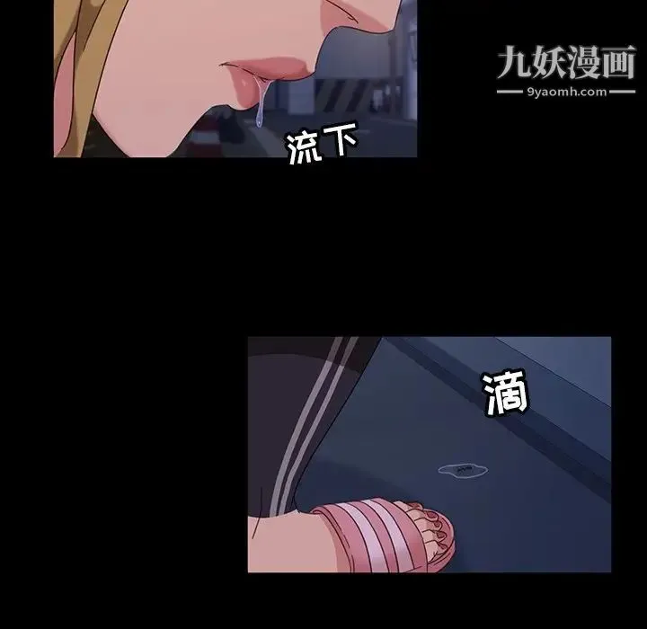 暴发户老金 第3话 第56页