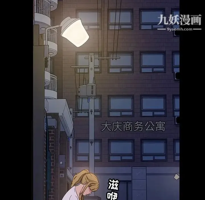 暴发户老金 第3话 第61页
