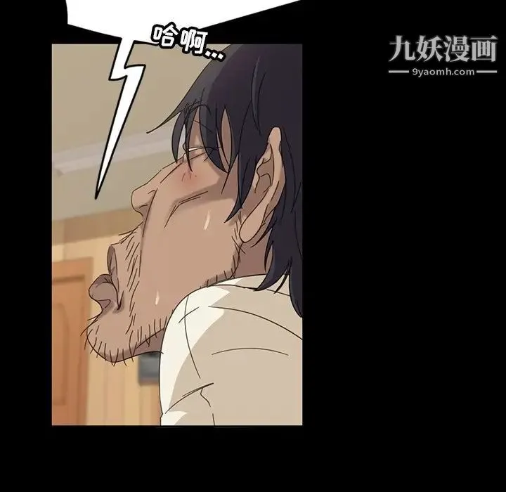 暴发户老金 第3话 第23页