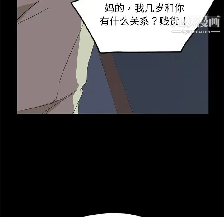 暴发户老金 第3话 第108页