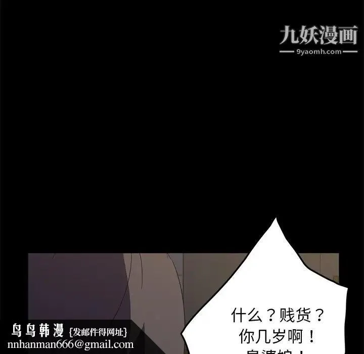 暴发户老金 第3话 第106页