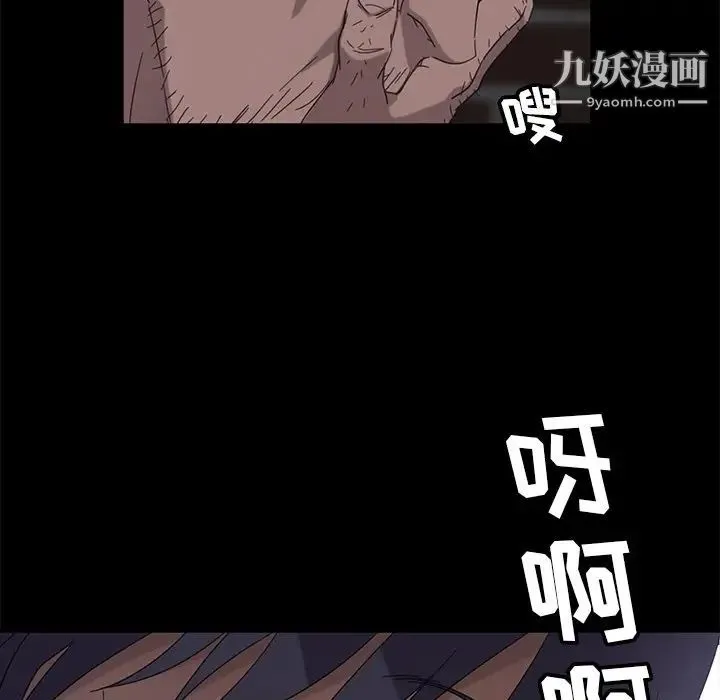 暴发户老金 第3话 第99页