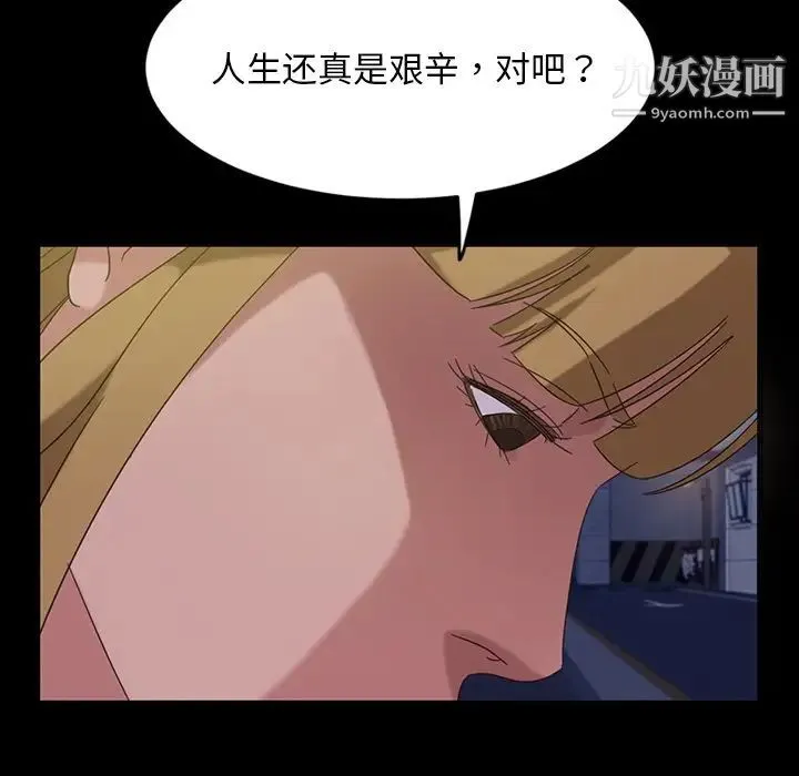 暴发户老金 第3话 第59页