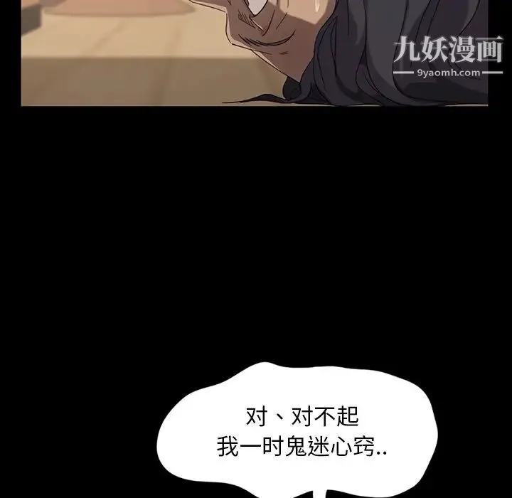 暴发户老金 第3话 第38页