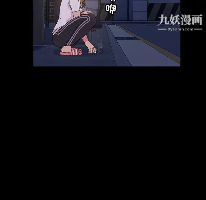 暴发户老金 第3话 第62页