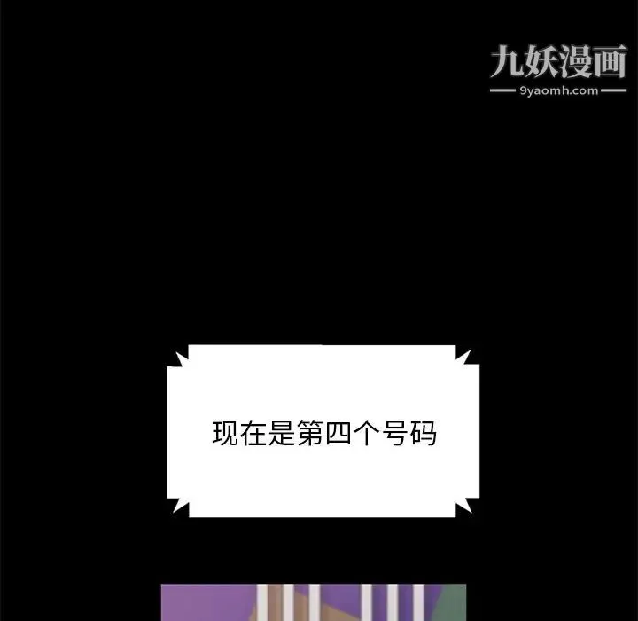 暴发户老金 第3话 第197页