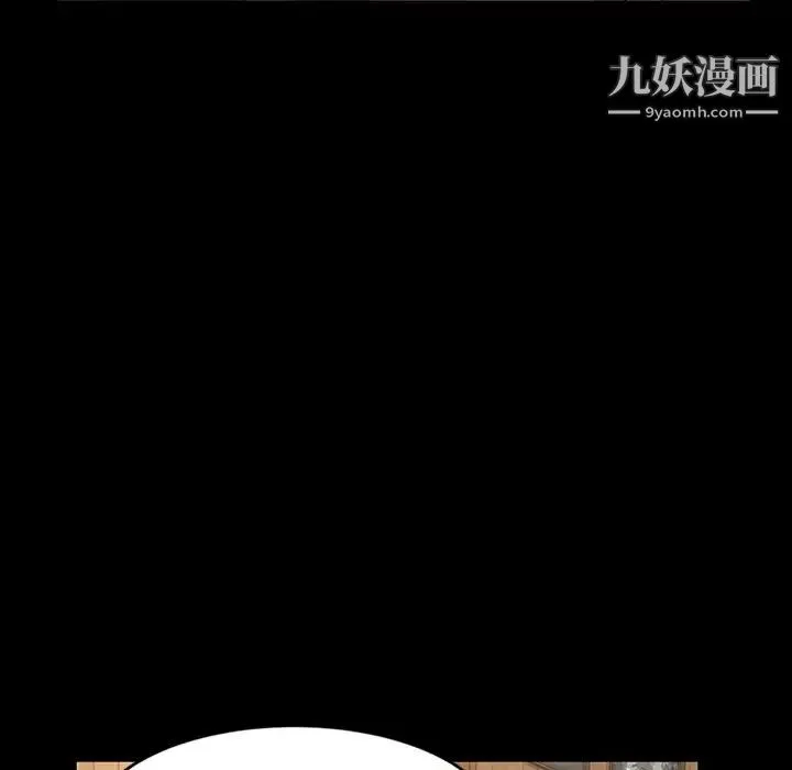 暴发户老金 第3话 第32页
