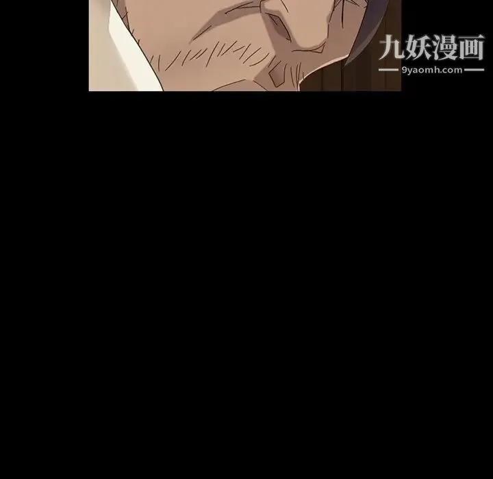 暴发户老金 第3话 第45页