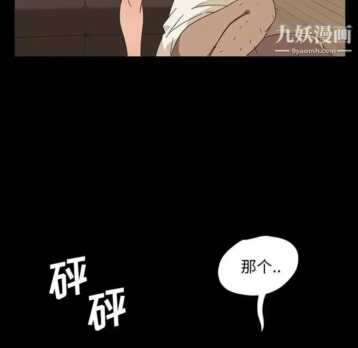 暴发户老金 第3话 第41页