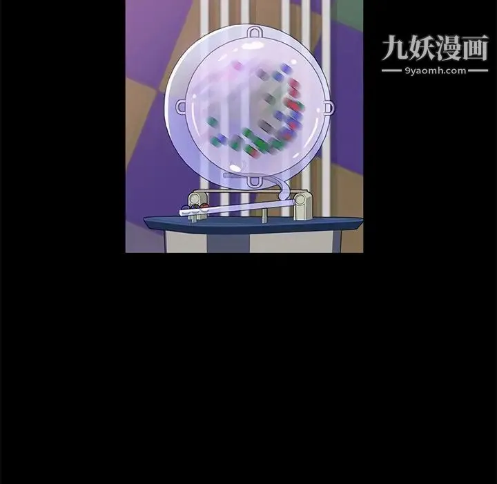 暴发户老金 第3话 第198页