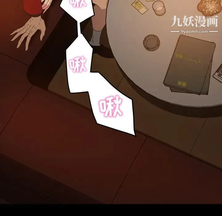 暴发户老金 第33话 第50页