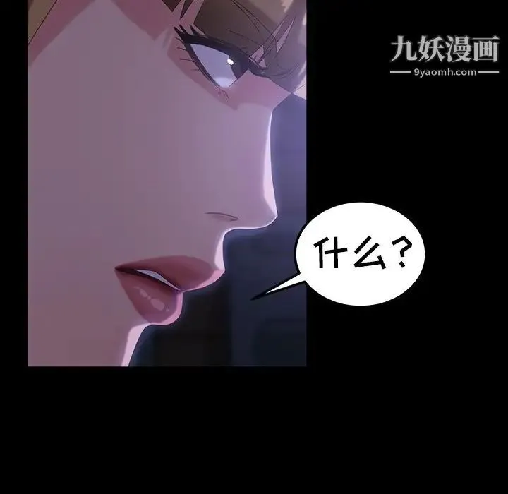 暴发户老金 第33话 第126页
