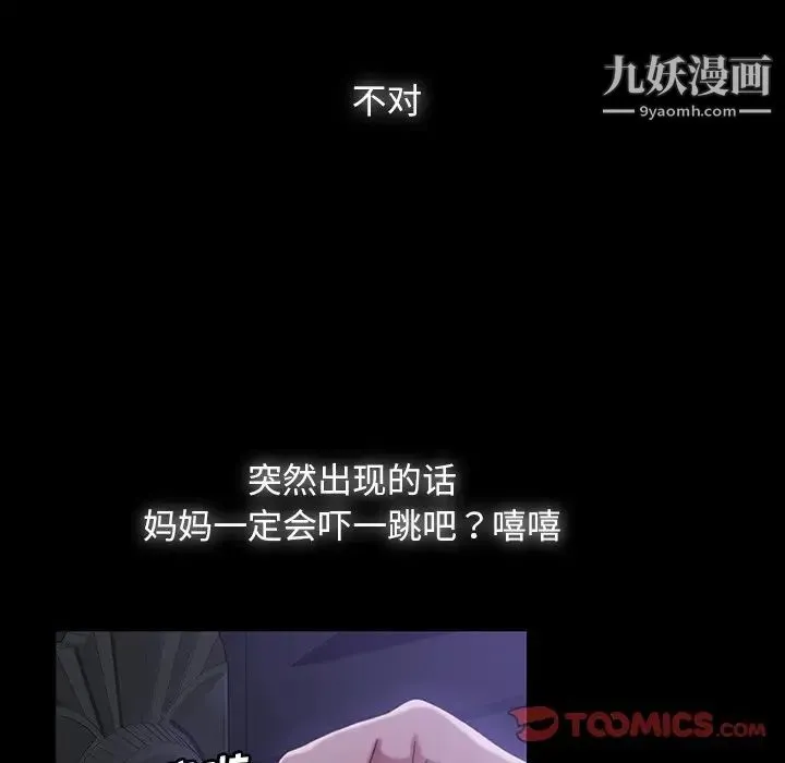 暴发户老金 第33话 第141页