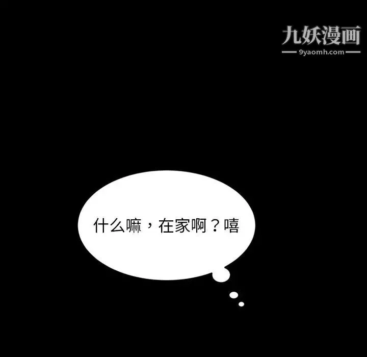 暴发户老金 第33话 第150页