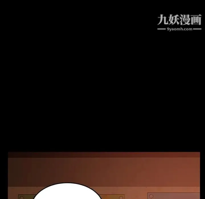 暴发户老金 第33话 第29页