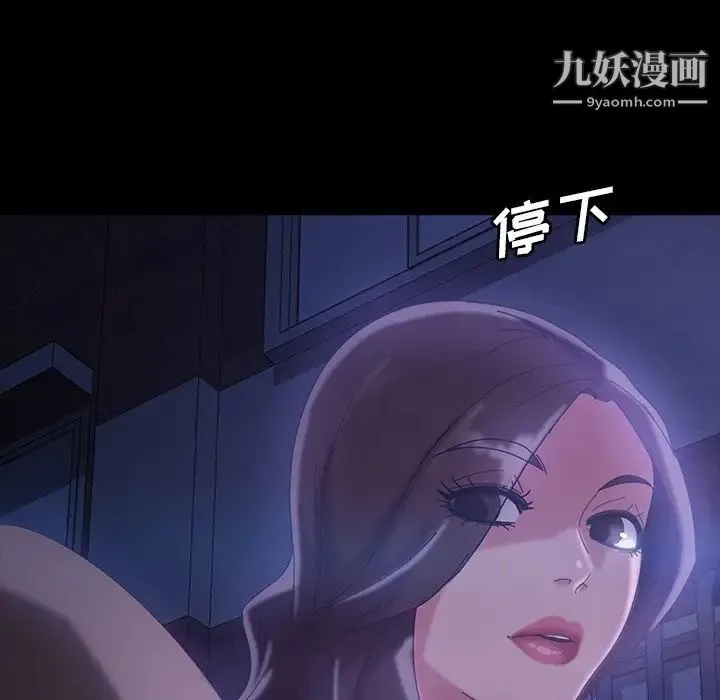 暴发户老金 第33话 第110页