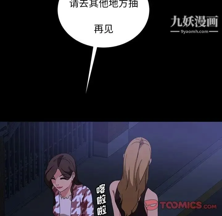 暴发户老金 第33话 第129页