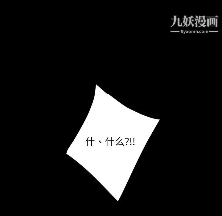 暴发户老金 第33话 第131页