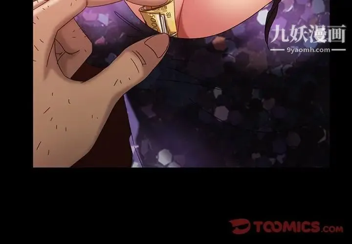 暴发户老金 第33话 第3页