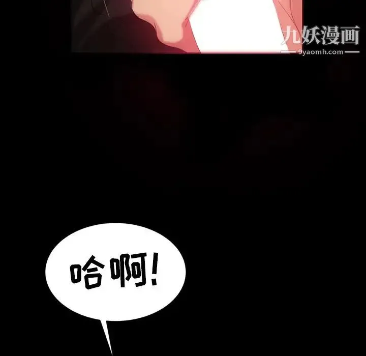 暴发户老金 第33话 第38页