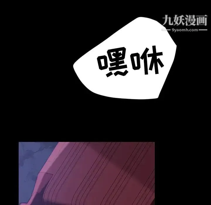 暴发户老金 第33话 第134页