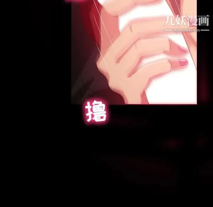 暴发户老金 第33话 第41页