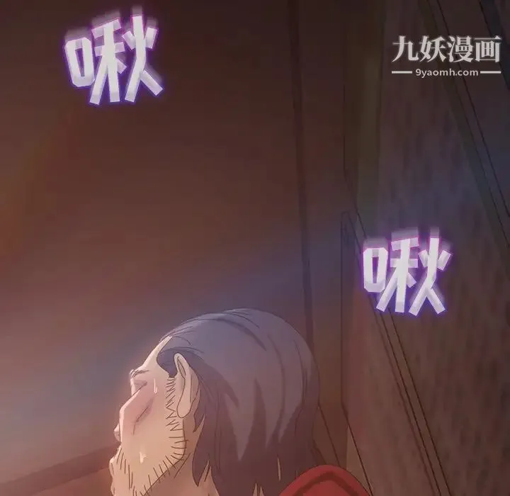 暴发户老金 第33话 第10页