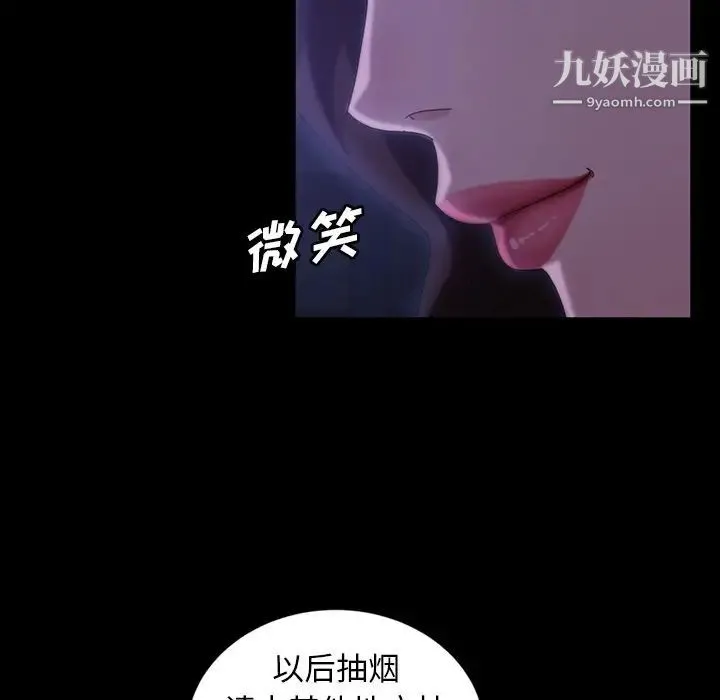 暴发户老金 第33话 第128页