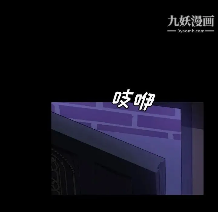 暴发户老金 第33话 第143页
