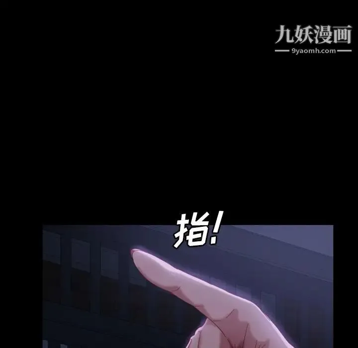 暴发户老金 第33话 第119页