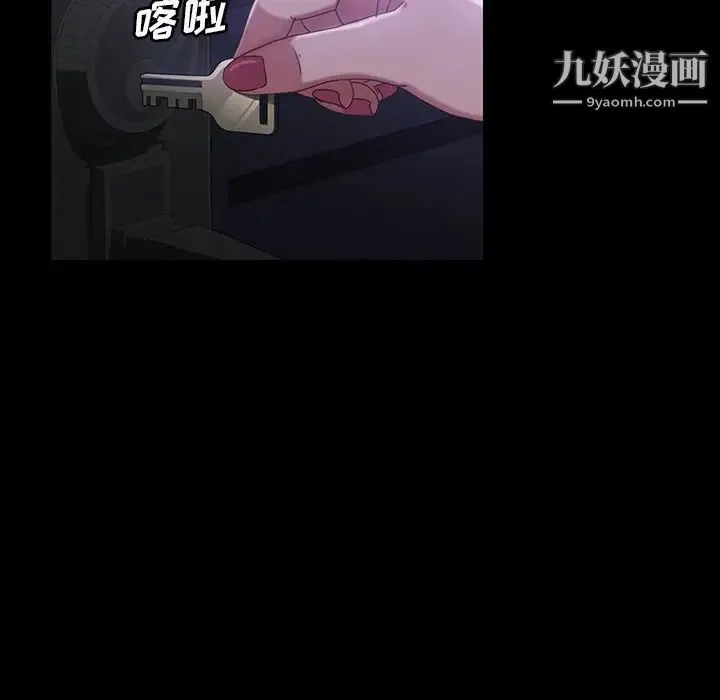 暴发户老金 第33话 第142页